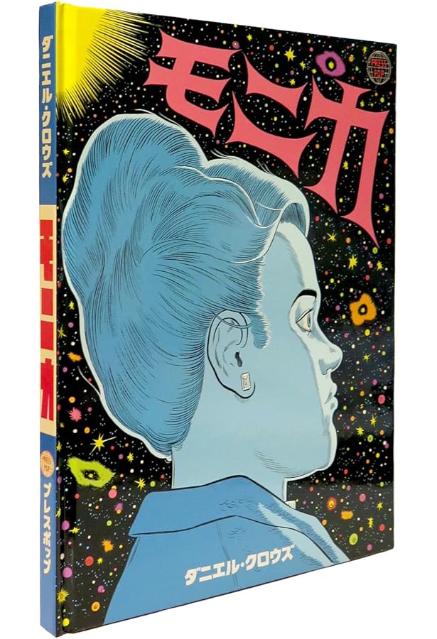 【超レア】ダニエル•クロウズ ゴーストワールド スペシャルエディション 超レア】ダニエル•クロウズ ゴーストワールド スペシャル